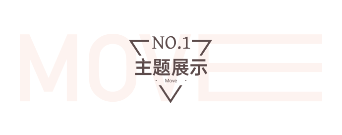 模板推薦 | 這套酷炫充滿力量感的模板，太適合這類商家了！