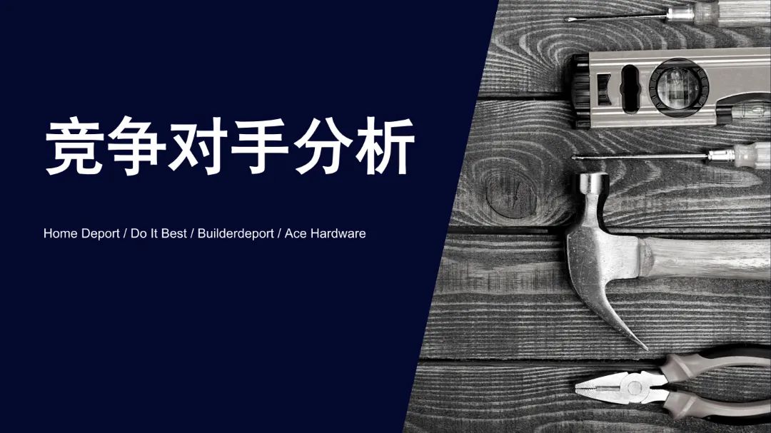 76%海外用戶剛需，發(fā)掘5000億美金的北美DIY市場新藍(lán)海?。ǜ叫袠I(yè)報告全文）