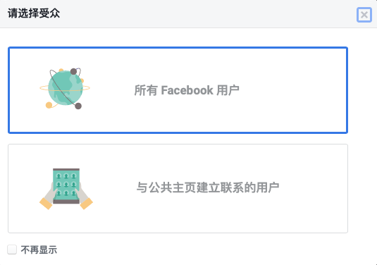 測新款如何精準獲取目標客戶，教你玩轉(zhuǎn)Facebook受眾分析！
