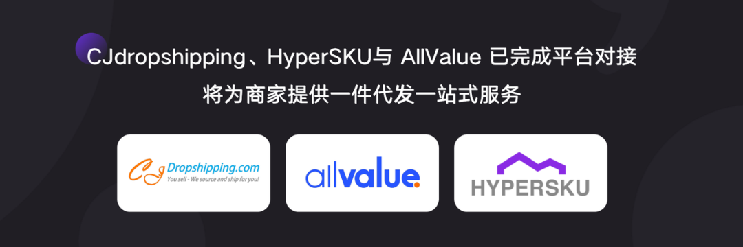 AllValue推出「中國100合作伙伴計劃」，聯(lián)合共創(chuàng)品牌出海最佳實踐路徑