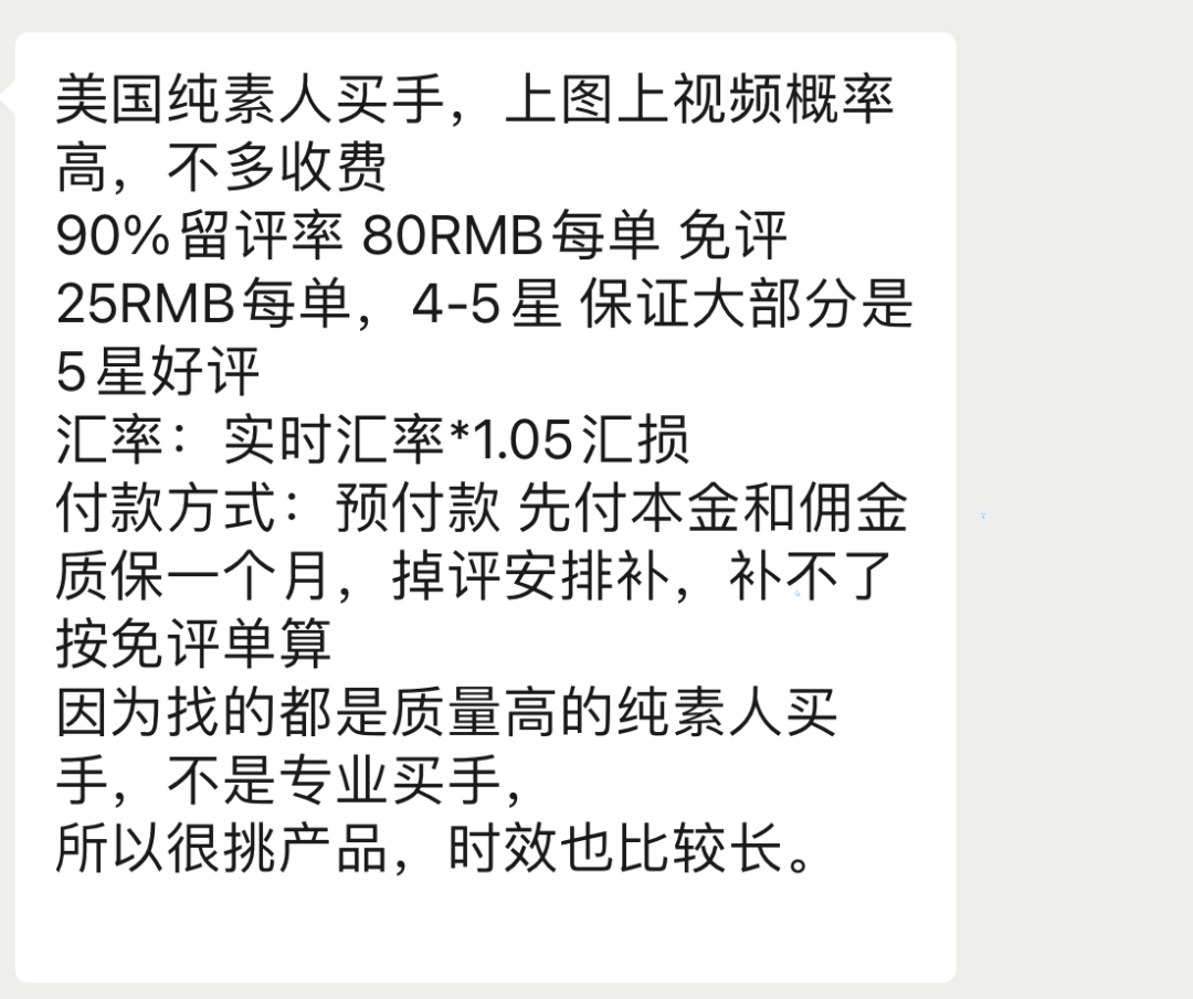 行業(yè)洞察 |一年刷單300萬元！賺回幾千萬？惡性循環(huán)惹來最嚴(yán)整治，“必須變革了”！