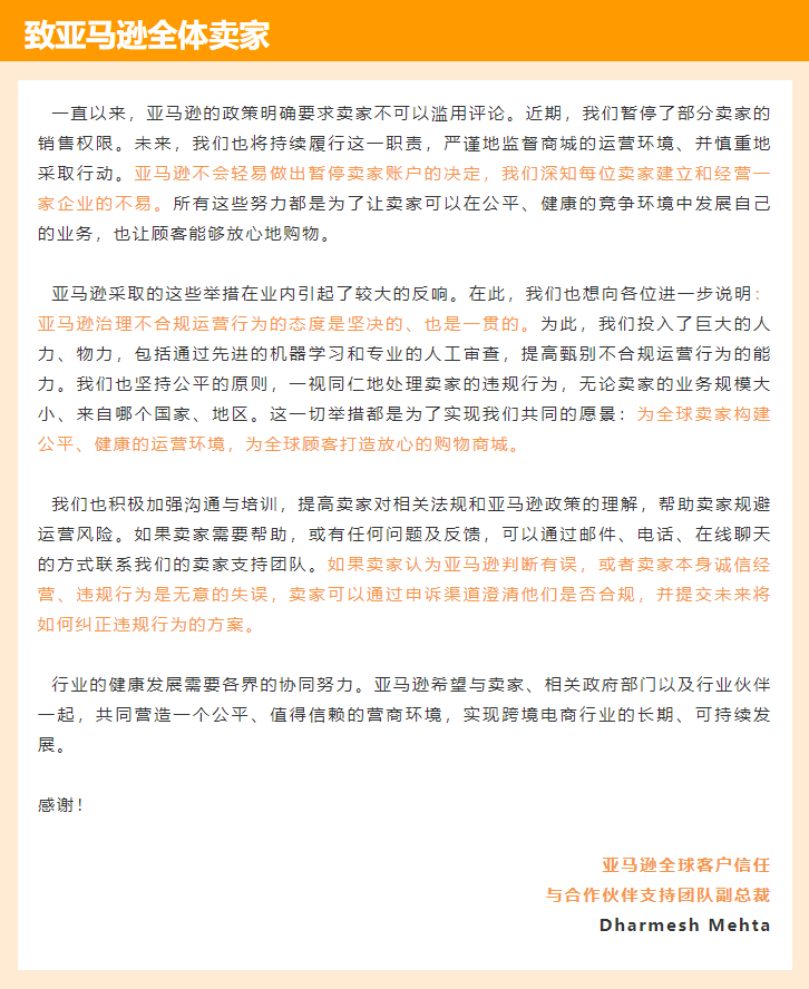行業(yè)洞察 | 封店！裁員！破產(chǎn)！跨境賣家經(jīng)歷“血色六月”