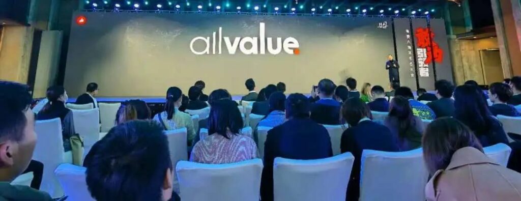 官方！| AllValue正式推出！