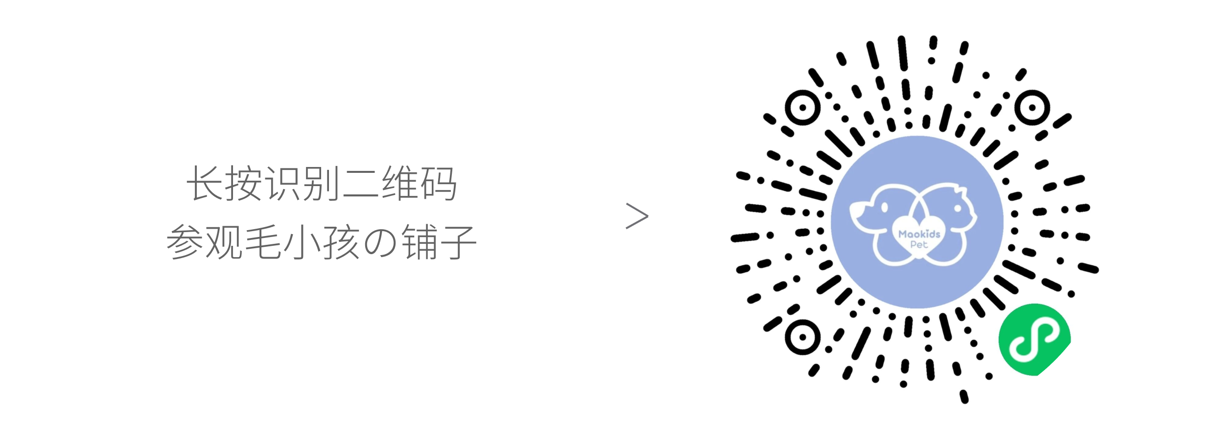 多倫多寶藏寵物品牌，毛小孩の鋪子的高速增長之路