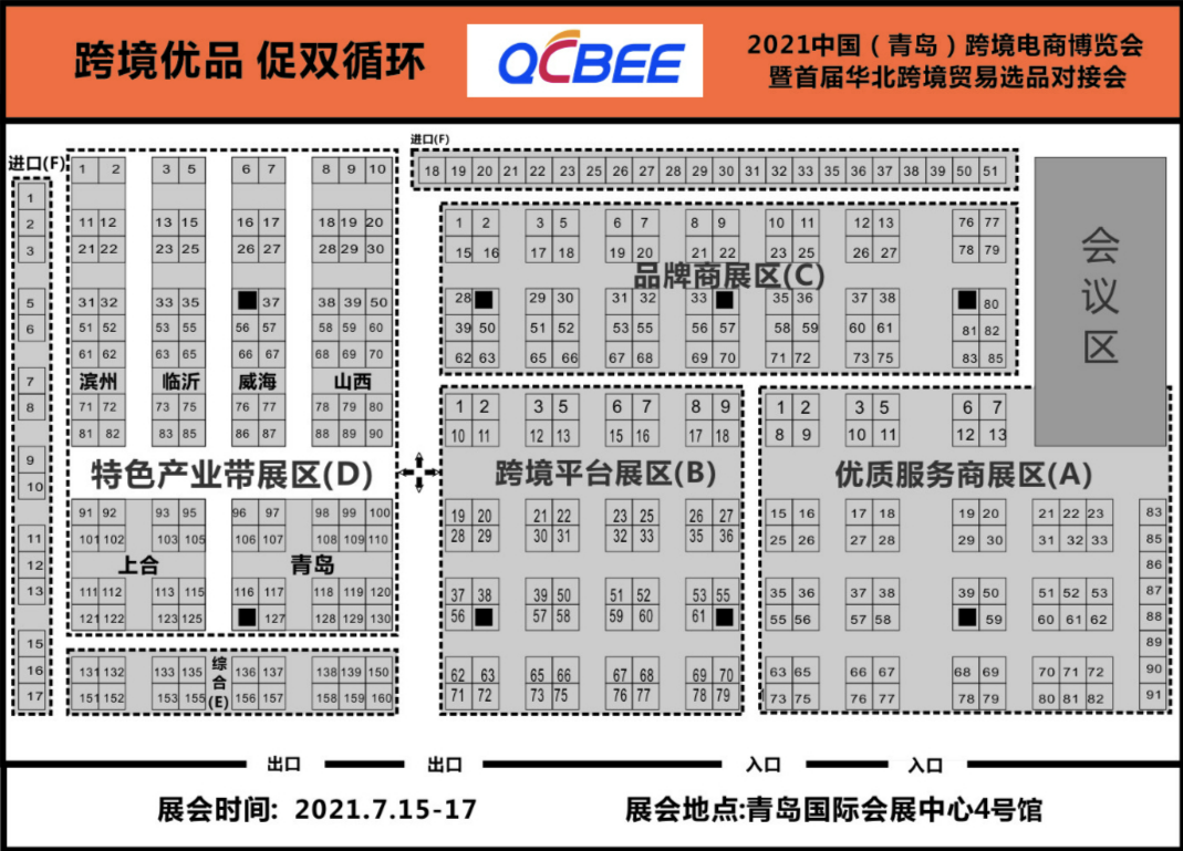 活動預(yù)告 | 500+優(yōu)質(zhì)工廠，2000+熱門品類！青島跨境電商博覽會等你！