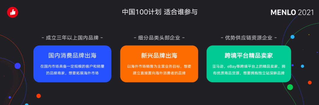 36氪 |  有贊要幫100個品牌出海，聚焦從社交營銷和私域流量切入