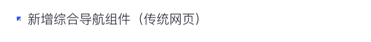 9月產(chǎn)品速報(bào)|多人拼團(tuán)、二級分銷、WhatsApp在線客服等53 項(xiàng)新功能優(yōu)化