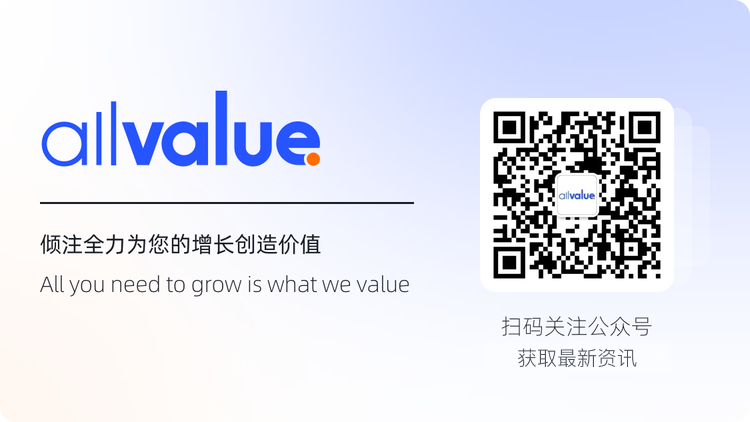 AllValue正式上線「極致移動(dòng)」：打造全行業(yè)最佳移動(dòng)電商轉(zhuǎn)化率！