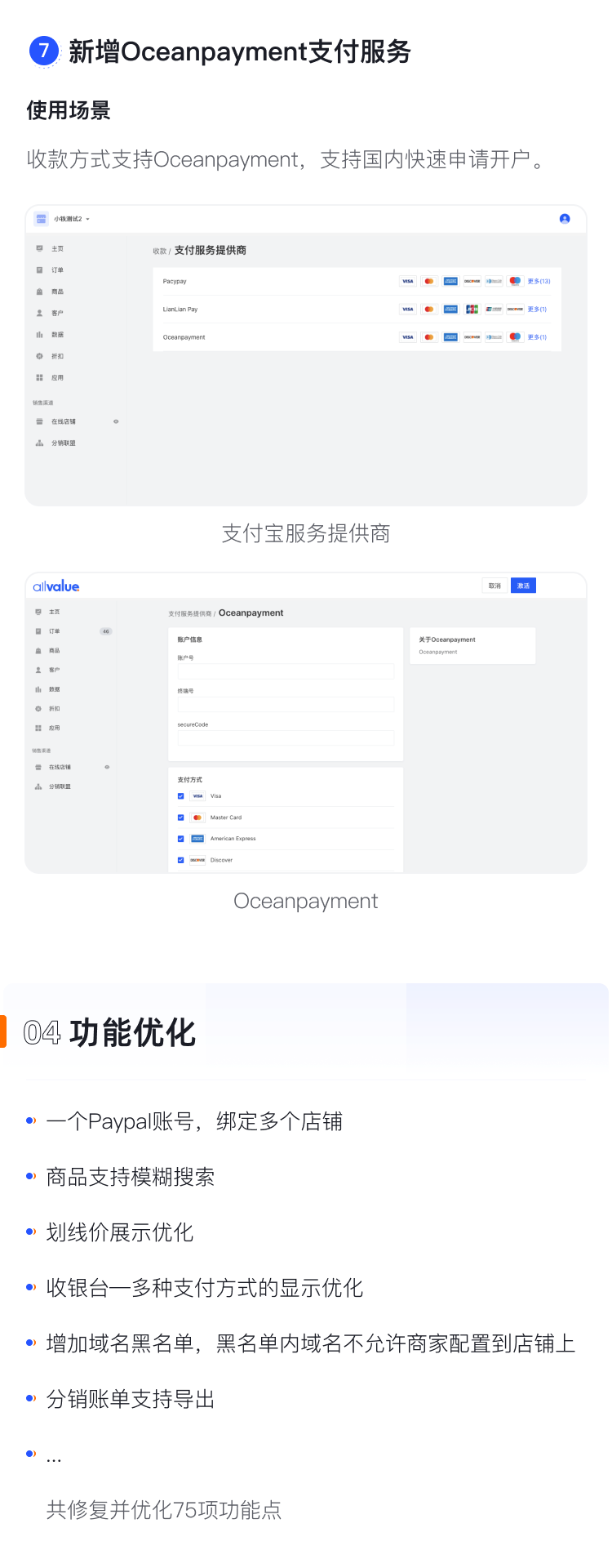 產(chǎn)品速報 | 極致移動、彈窗廣告等75項新功能與優(yōu)化
